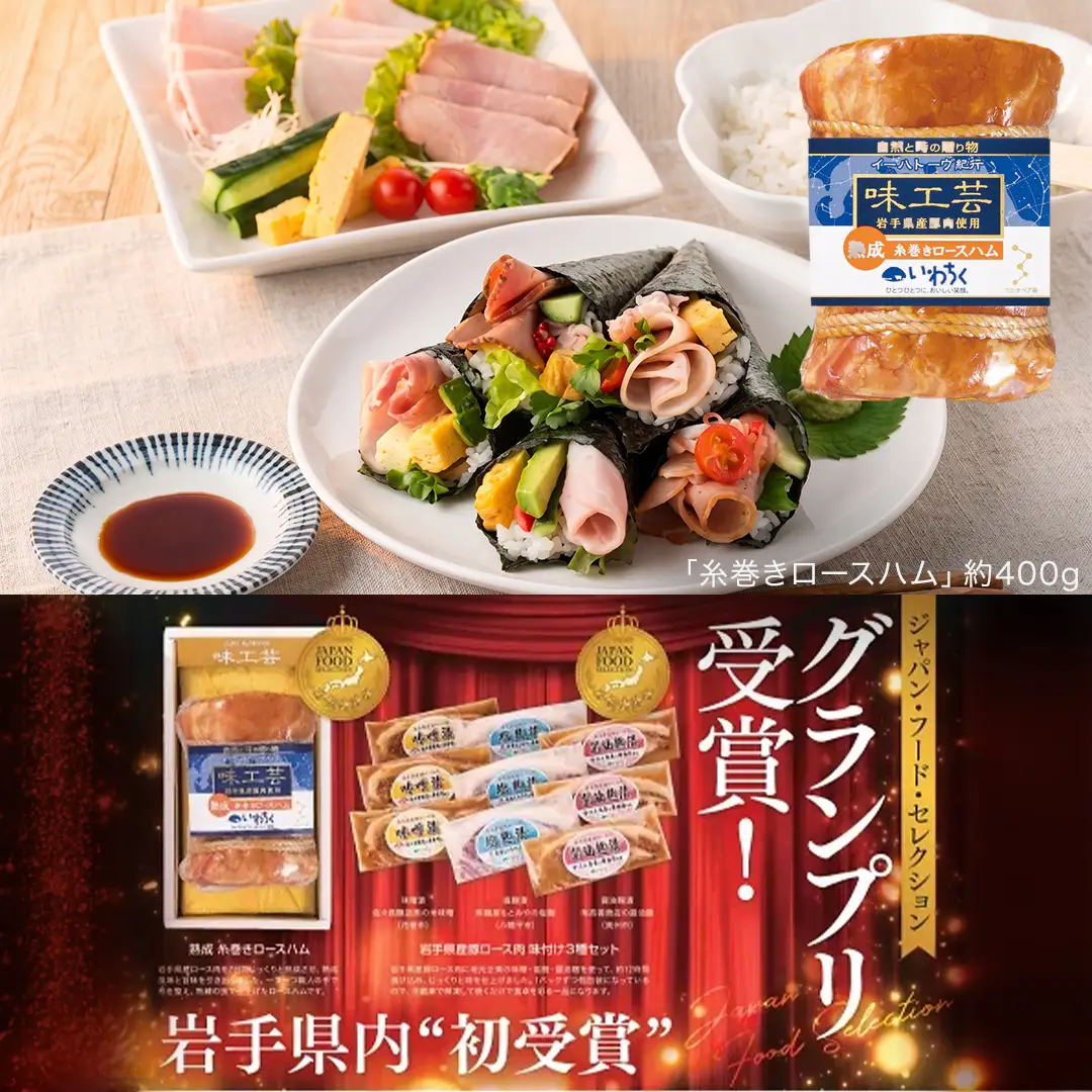 味工芸 ハム 3種詰合せ AB030-1 ハム ギフト
