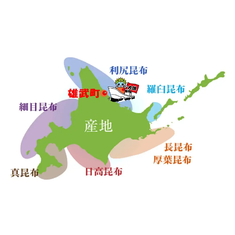 雄武産利尻昆布だし用切り昆布500g【0110501】