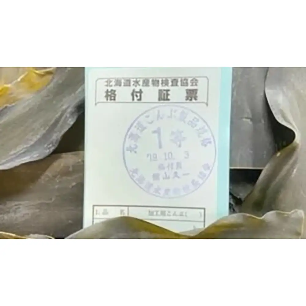 雄武産利尻昆布100g×２【0110101】