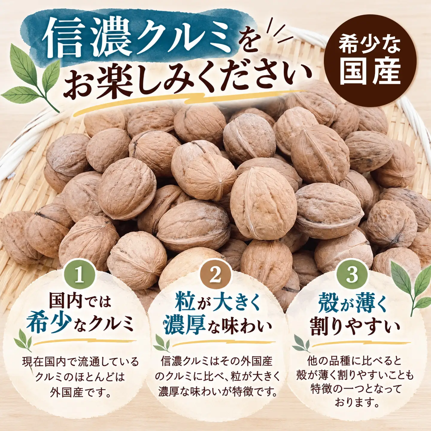 殻つきクルミ 約1㎏ 【11月中旬～2027年3月下旬発送】国産くるみ