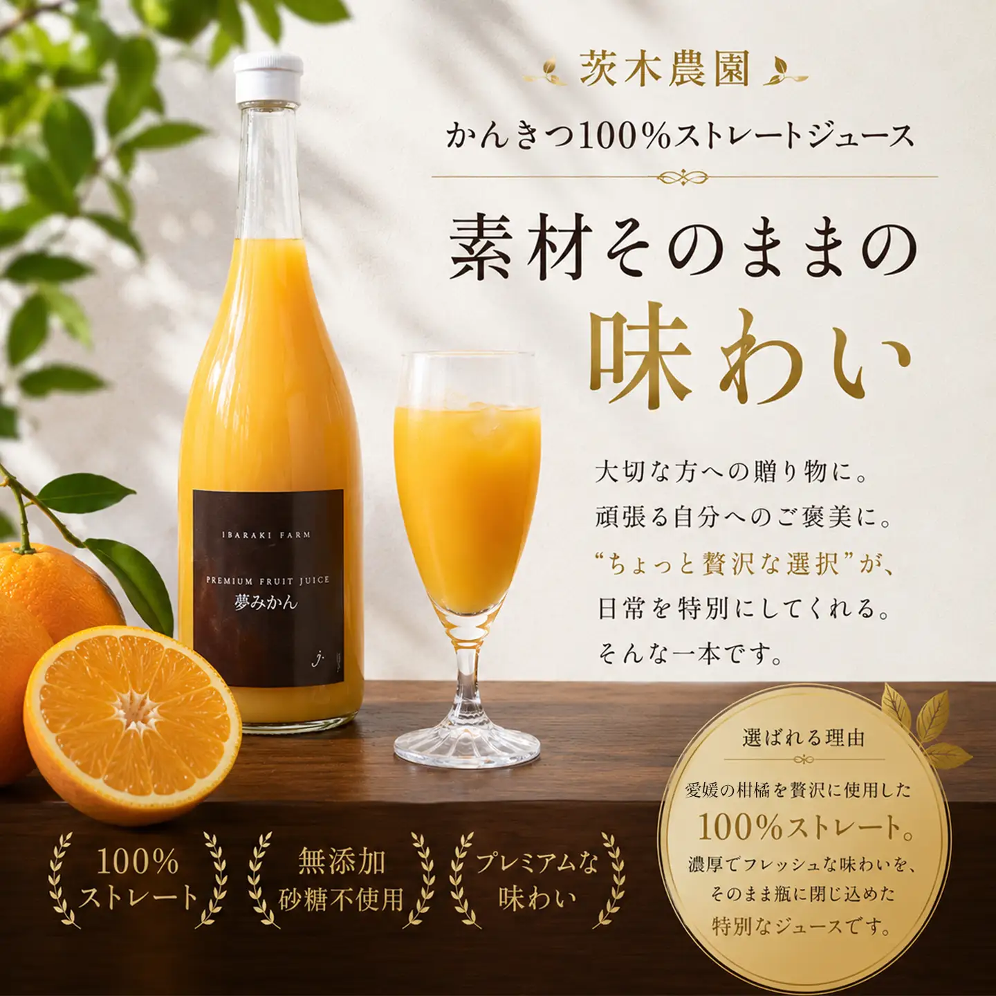 茨木農園のみかんジュース（720ml×2本）みかんジュース ストレート