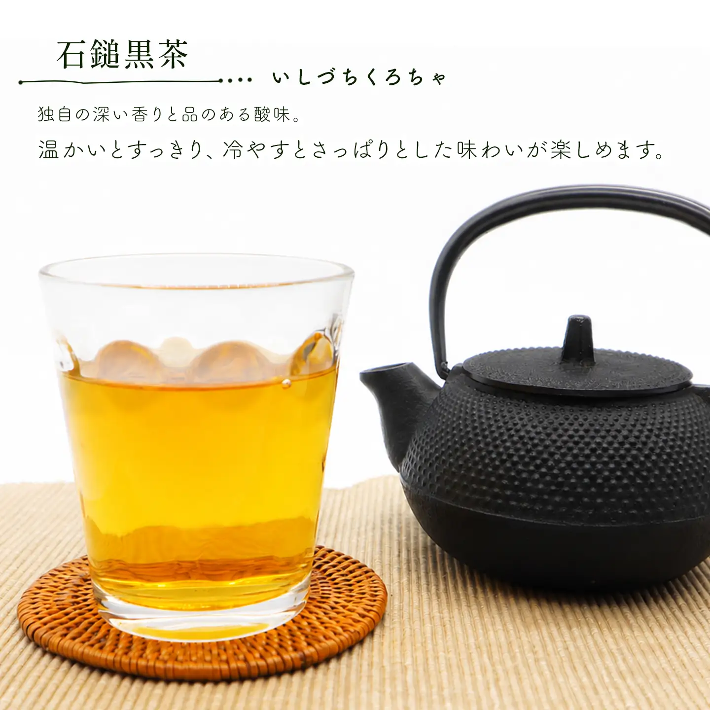 「石鎚黒茶」茶葉40g　愛媛県西条市 いしづちくろちゃ さつき会