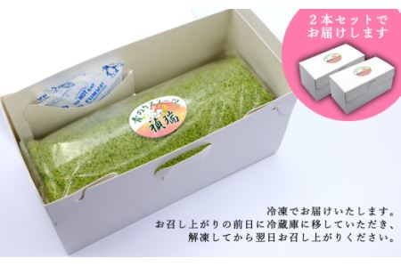 西条産青のりスイーツ「ていずいロール」2本セット｜ ロールケーキ