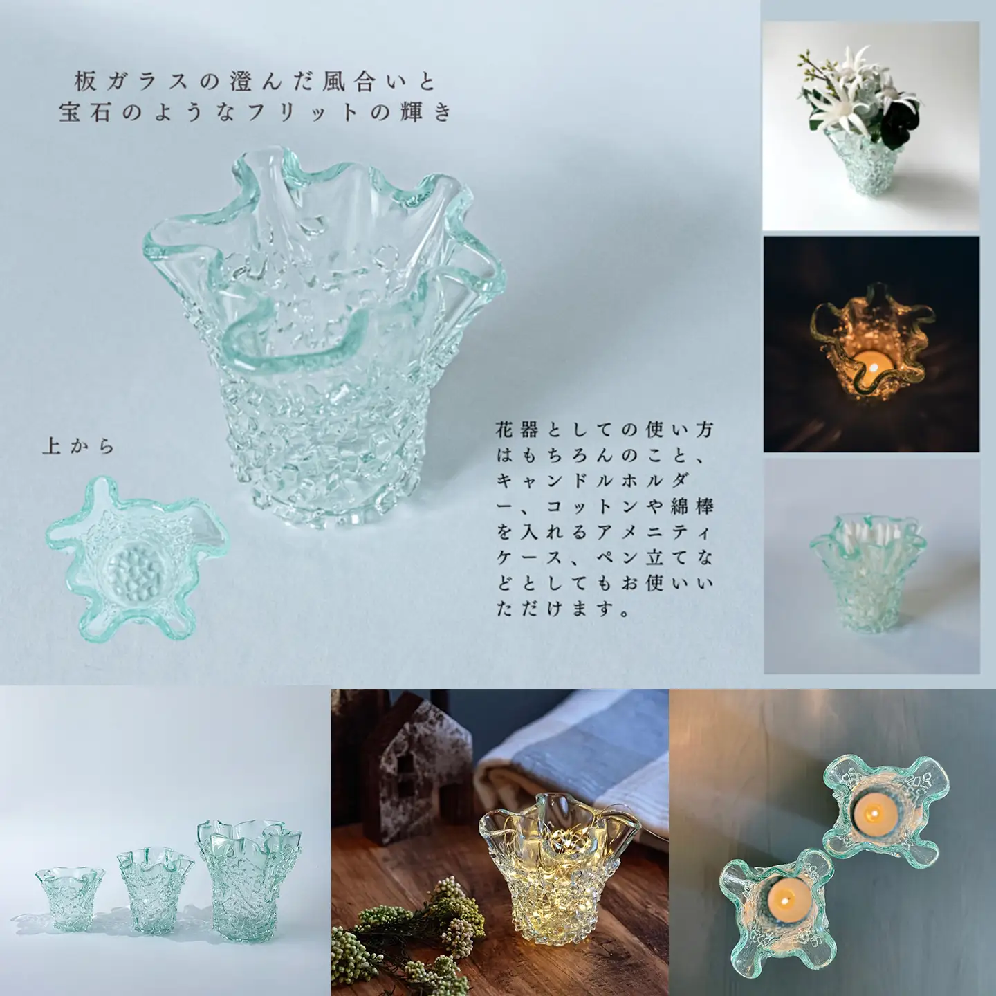 「フリットＶＡＳＥ（Ｓ）」｜ 花器 花瓶 ガラス ミラーズウサ