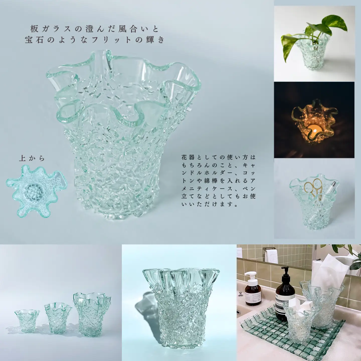 「フリットＶＡＳＥ（Ｍ）」 ｜ 花器 花瓶 ガラス ミラーズウサ