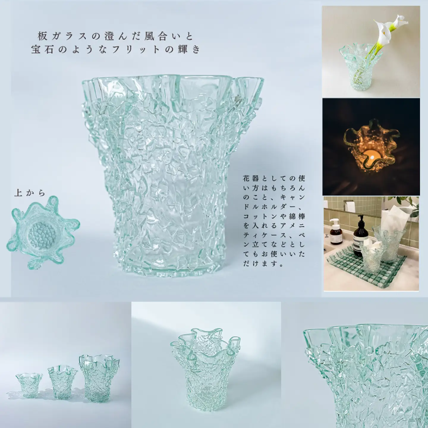 「フリットＶＡＳＥ（Ｌ）」 ｜ 花器 花瓶 ガラス ミラーズウサ