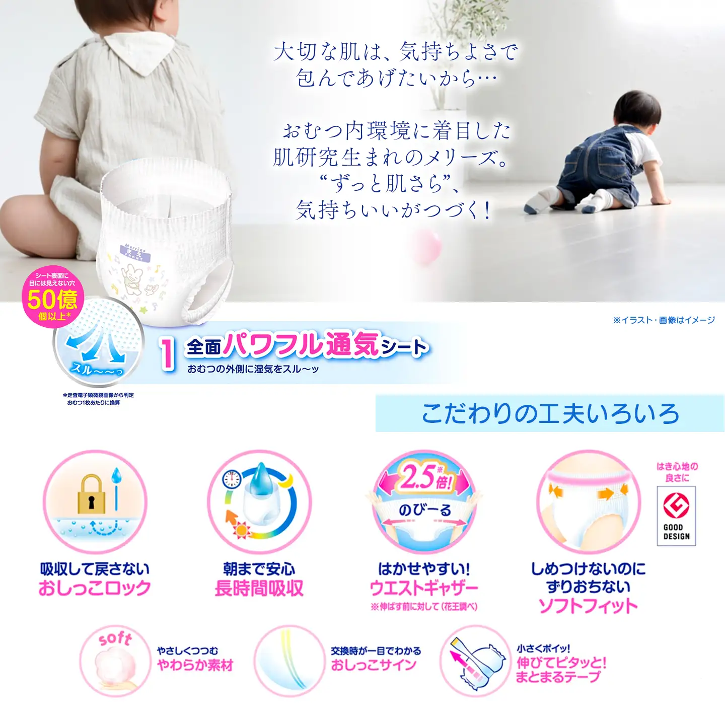  メリーズ ずっと肌さらエアスルー 【パンツタイプ】　Mサイズ（52枚入り）×3パック ｜オムツ  紙おむつ ベビー用品