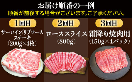 【6回定期便】佐賀牛 贅沢 霜降り 定期便 / 牛肉 [IAH087]