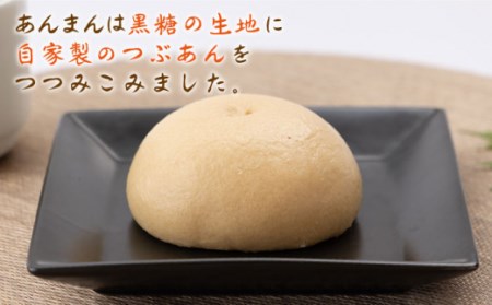 肉まん＆黒糖あんまん 詰め合わせ 16個入り / 肉まん あんまん [IAM008]