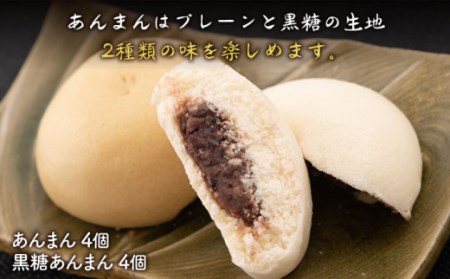 肉まん＆あんまん＆黒糖あんまん 詰め合わせ 16個入り / 肉まん あんまん [IAM009]