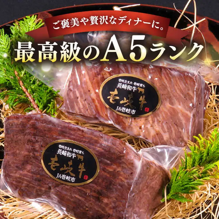 【全6回定期便】極上 壱岐牛 A5ランク ローストビーフ 200g×4個（雌）[JER013]
