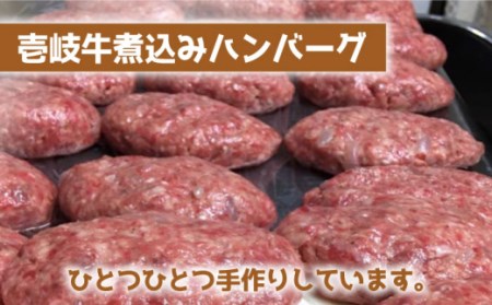 【全3回定期便】壱岐牛煮込みハンバーグ [JBW023] 108000 108000円
