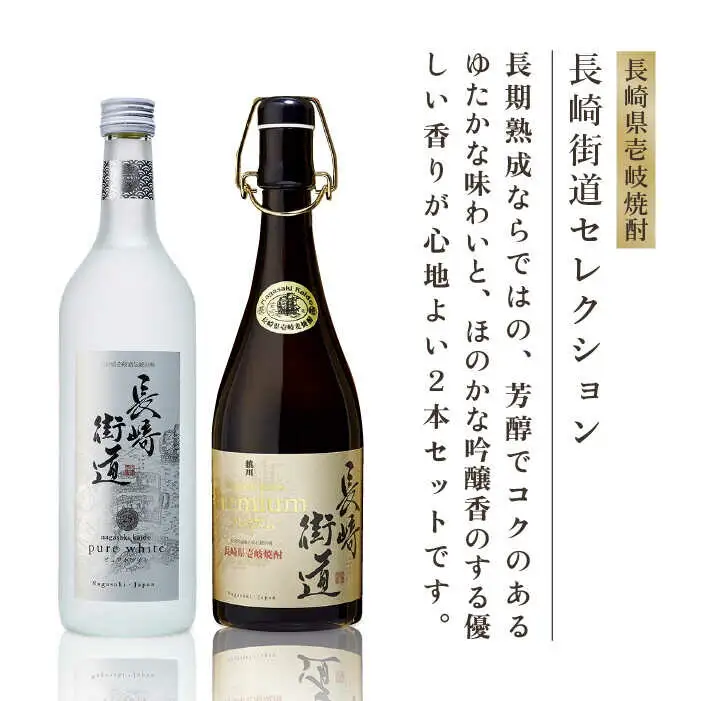 【全3回定期便】長崎県壱岐焼酎「長崎街道セレクション」 [JAG010] 69000 69000円