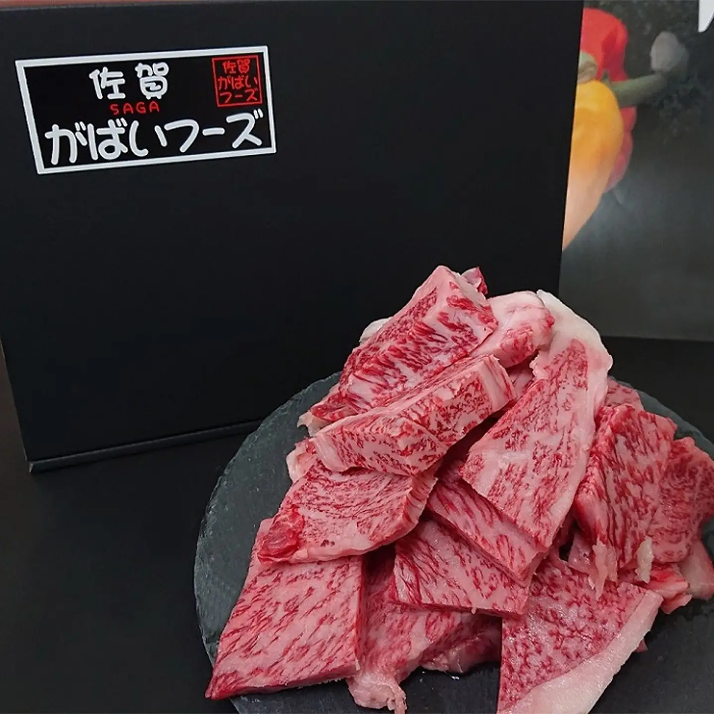 佐賀牛はしっこちゃん1000：B275-007
