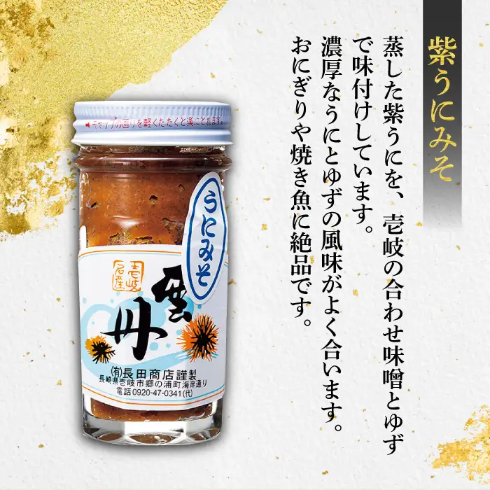 【全6回定期便】紫うにセット ( 粒うに 紫うにみそ ) 各60g[JAO025] ウニ うに 雲丹 セット 詰め合わせ 贅沢 紫うに 120000 120000円 冷凍配送 九州