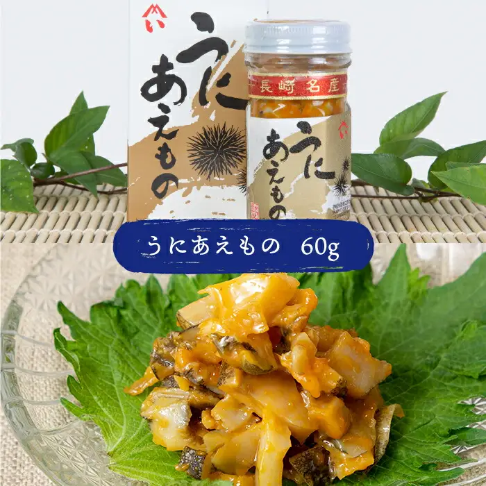 【全3回定期便】壱岐 うに 珍味 3本 セット 【下久商店株式会社】[JBZ031] 