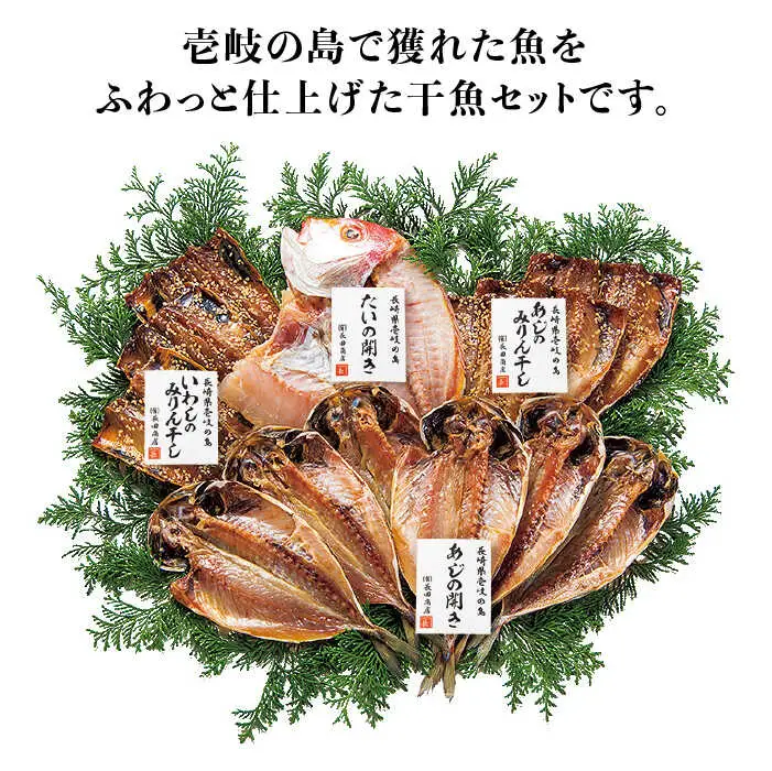 【全3回定期便】 干物 4種 セット [JAO027] ひもの