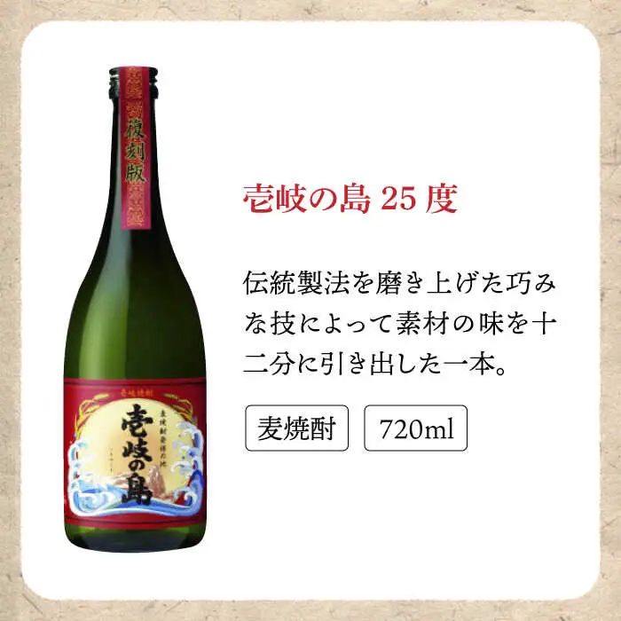 【全3回定期便】壱岐焼酎飲み比べ(SS)《壱岐市》【壱岐の蔵酒造（株）】[JBK019] 酒 焼酎 麦焼酎 飲み比べ セット 33000 33000円
