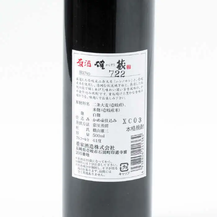 【全3回定期便】重家酒造　確蔵原酒　500ml[JCG090] 焼酎 麦焼酎 むぎ焼酎 本格焼酎 酒 お酒 41度 36000 36000円