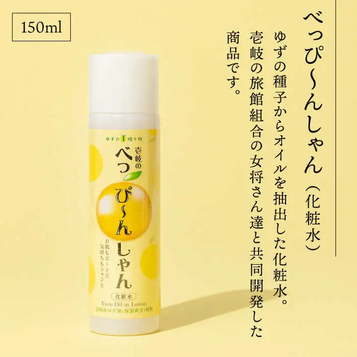 【全6回定期便】べっぴ～んしゃん・ゆずの香セット [JBO069] 90000 90000円