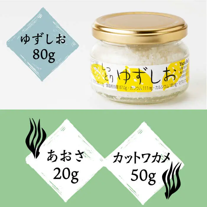 【全3回定期便】壱岐の塩と海藻セット 【下久商店株式会社】[JBZ019] 30000 30000円