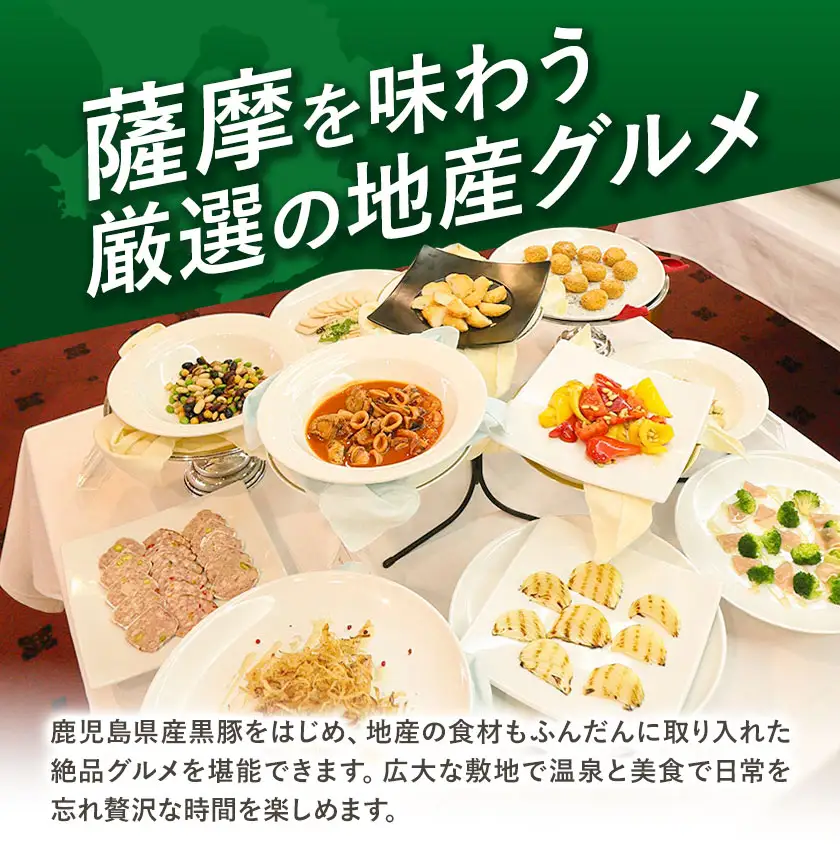 チケット さつまゴルフリゾート 宿泊券 平日 限定 1泊 朝食 付き 《30日以内に出荷予定(土日祝除く)》 鹿児島県 さつま町 ホテル 旅行 観光 ゴルフ ゴルフ場 プレー券 利用券 体験型 ギフト 父の日