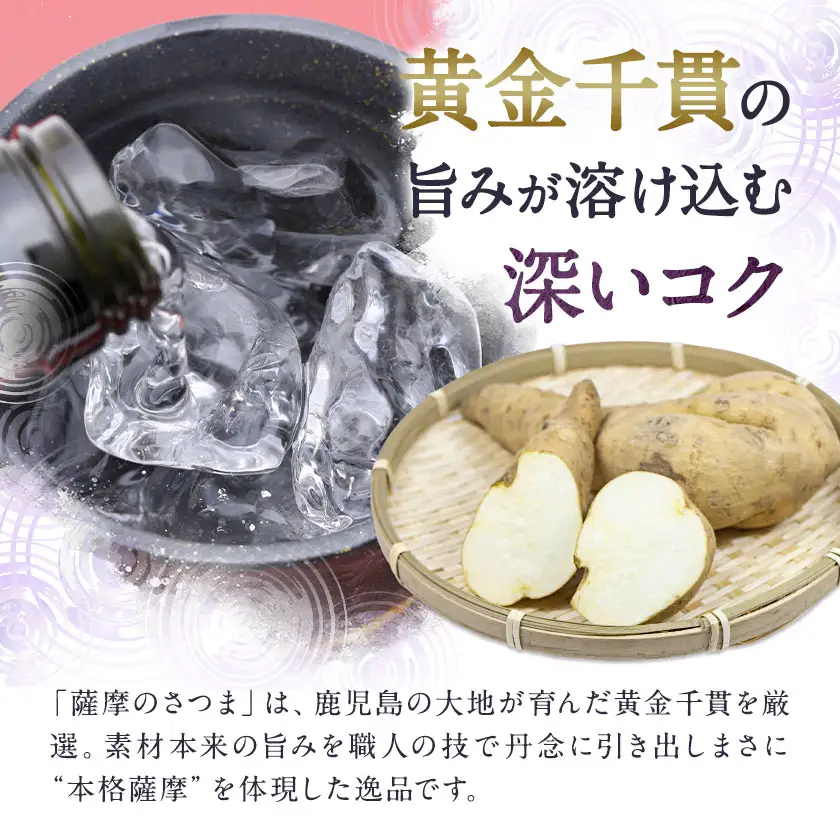 芋焼酎 薩摩のさつま 25度 1800ml×1本 北さつま農協《30日以内に出荷予定(土日祝除く)》
