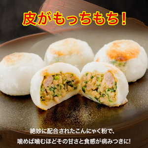 もっちもち皮にファン急増中！にら饅頭セット (計16個) ／Qak-A27 まんじゅう 国産 特産品