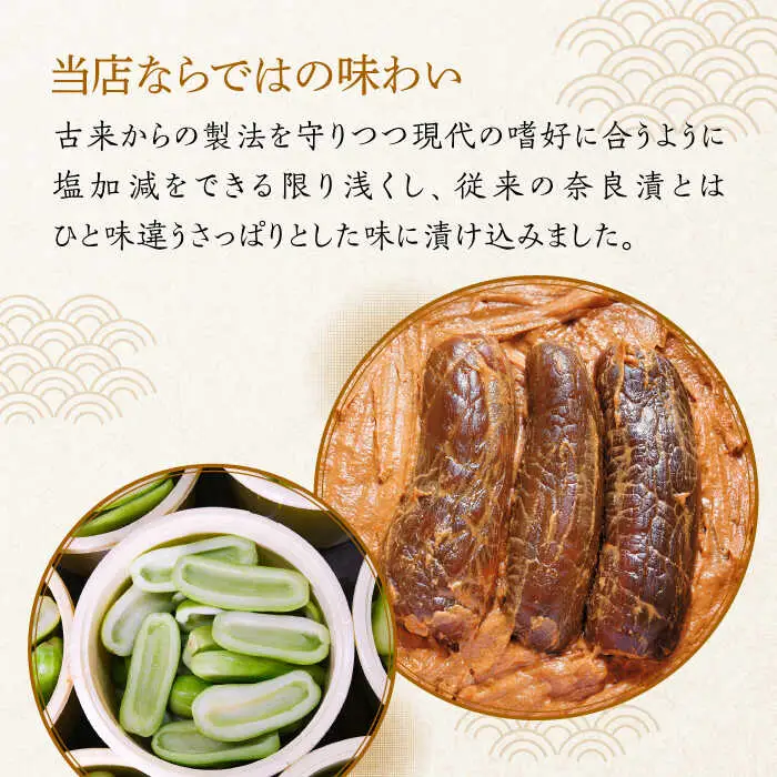 漬物 奈良漬 「琥珀漬」 970g [ABAE011] 漬物