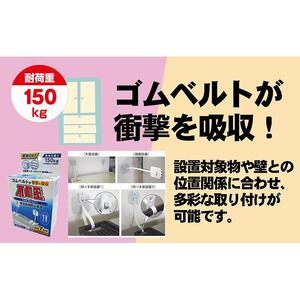 家具+冷蔵庫転倒防止セット（家具用T型固定式、家具用ベルトストッパー） 不動王 家具転倒防止【防災 防災グッズ 人気 おすすめ 】