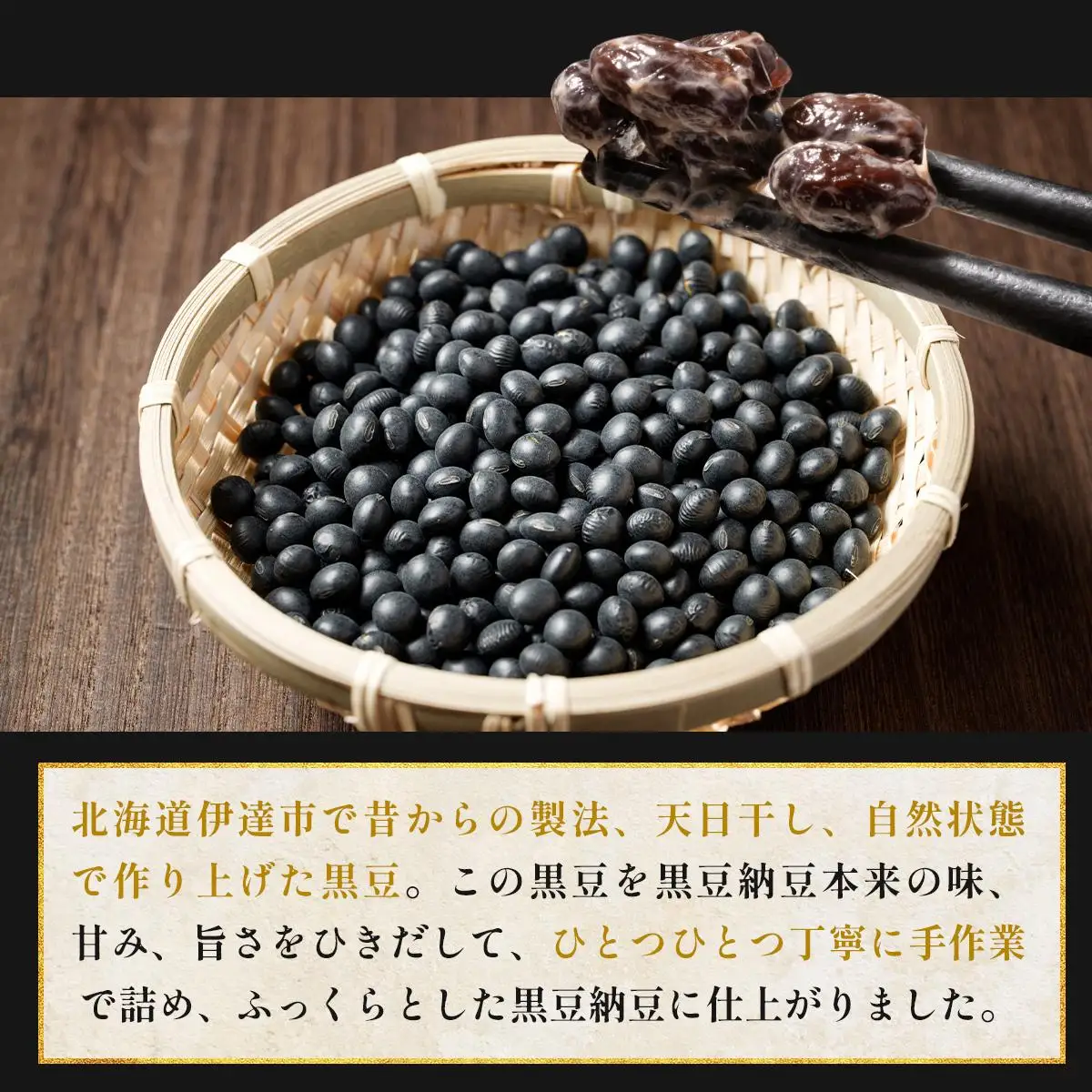 [5525-0702]老舗店の味！ちょっと贅沢 黒豆納豆ギフト 5個入 3箱セット