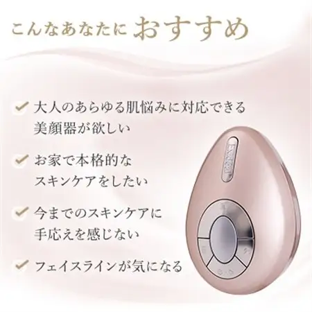 LED美顔器 ExidealOvo 大人の肌悩みへお家での本格的スキンケアをご提案_家電製品 美容・健康家電_【1315610】