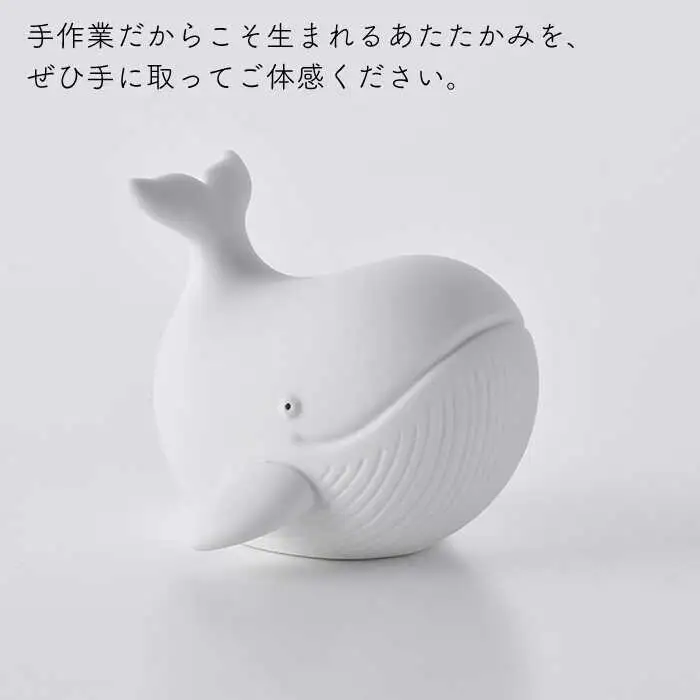【波佐見焼】くじら （無釉・つや無し） インテリア 置物【アトリエやま】 [RE19]  波佐見焼