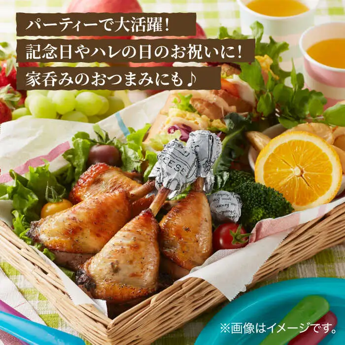 ＜1品で華やぐ♪＞みつせ鶏モモロースト計16本（4本×4パック）吉野ヶ里/ヨコオフーズ 骨付き チキン ローストチキン レンジ おつまみ ブランド鶏 とりにく 鳥 鳥肉 鶏肉 もも肉 おかず クリスマス ハロウィン ホームパーティー おうち 肉加工品 自家製 惣菜 総菜 骨付きチキン 真空パック 調理済み 簡単調理 温めるだけ  簡単[FAE115]