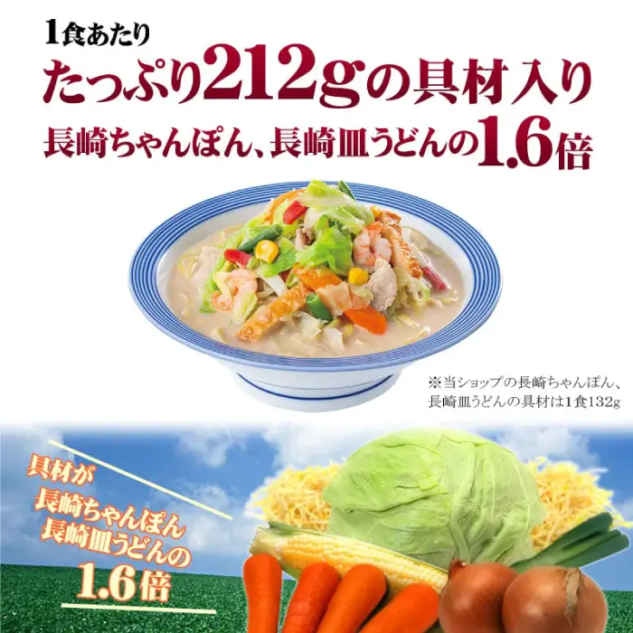 【全6回定期便】＜人気No.1！1日に必要な野菜の2/3が摂れる！＞リンガーハット 野菜たっぷりちゃんぽん 6食セット 生姜ドレッシング付 冷凍 国産 吉野ヶ里町/リンガーフーズ 長崎ちゃんぽん チャンポン うどん 冷凍 ギフト 長崎 スープ 麺 ちゃんぽん麺 ランチ リンガー 野菜 メニュー 送料無料[FBI019]