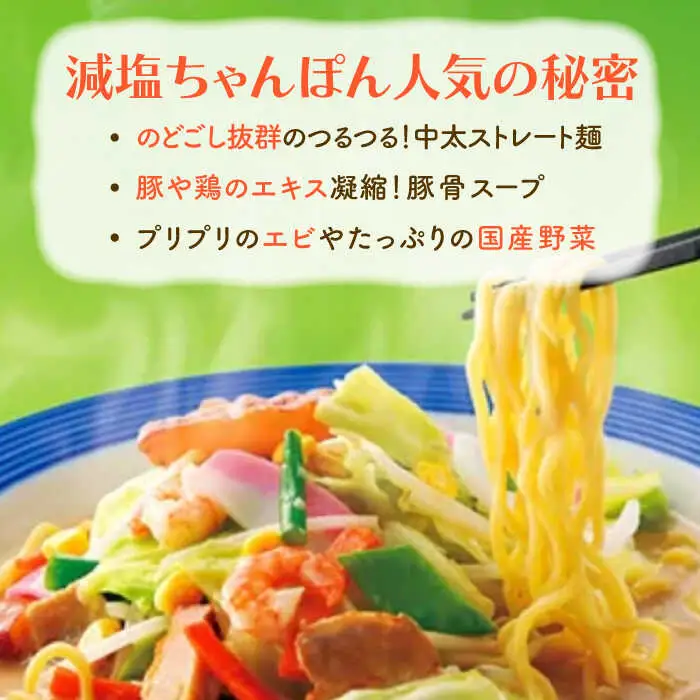 【全6回定期便】＜おいしさそのまま！塩分45%カット＞リンガーハット 減塩ちゃんぽん 8食セット 冷凍 国産 吉野ヶ里町/リンガーフーズ 長崎ちゃんぽん チャンポン うどん 冷凍 ギフト 長崎 スープ 麺 ちゃんぽん麺 ランチ リンガー メニュー 送料無料[FBI027]