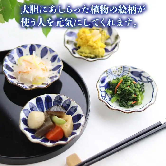 【波佐見焼】ブルーフラワーシリーズ 豆皿 小皿 4枚セット 食器 皿 【翔芳窯】 [FE82] 波佐見焼