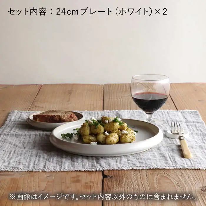 【波佐見焼】en-poire プレート 2枚セット 24cm （ホワイト） 食器 皿 【和山】 [WB141] 波佐見焼