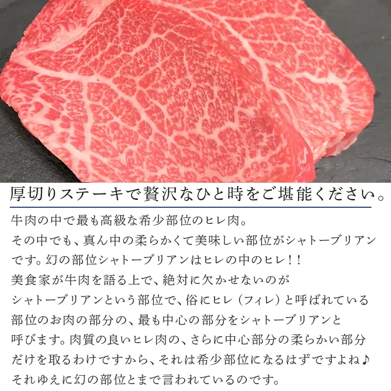 桐箱入 佐賀牛シャトーブリアン 200g×2枚(合計400g) ステーキ