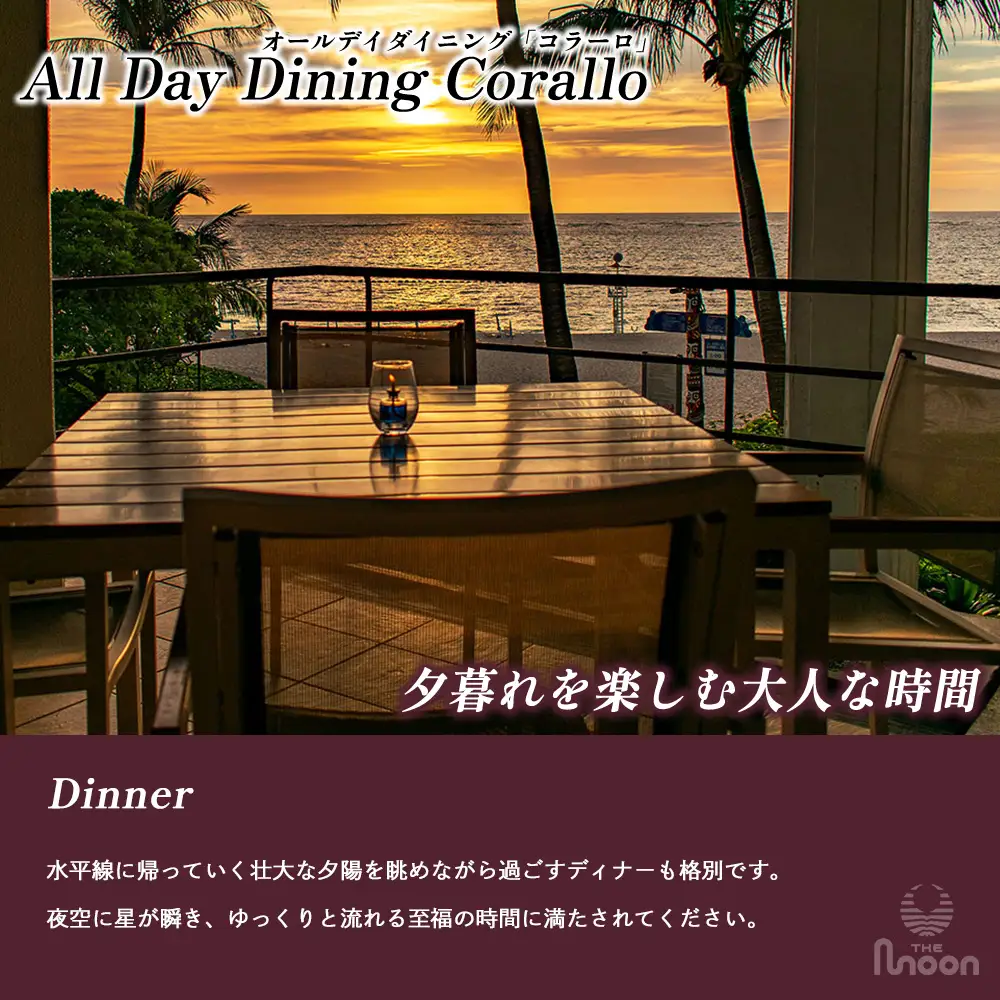 【ザ・ムーンビーチ ミュージアムリゾート】ナチュラルグリーンビュー ペア宿泊券 1泊(朝・夕食付) 