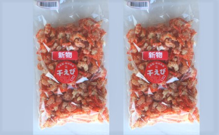えび 干し 100g×2袋 200g 国産 徳島県 海老 乾物 無添加 