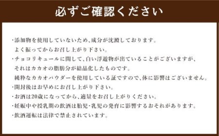 1835年創業の 酒屋 がお届けする 和酒 カクテル Kiss 2種類セット