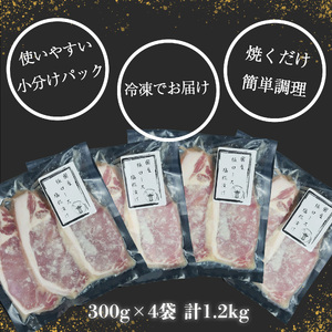 豚肉 ロース 塩麹 1.2kg 豚肉