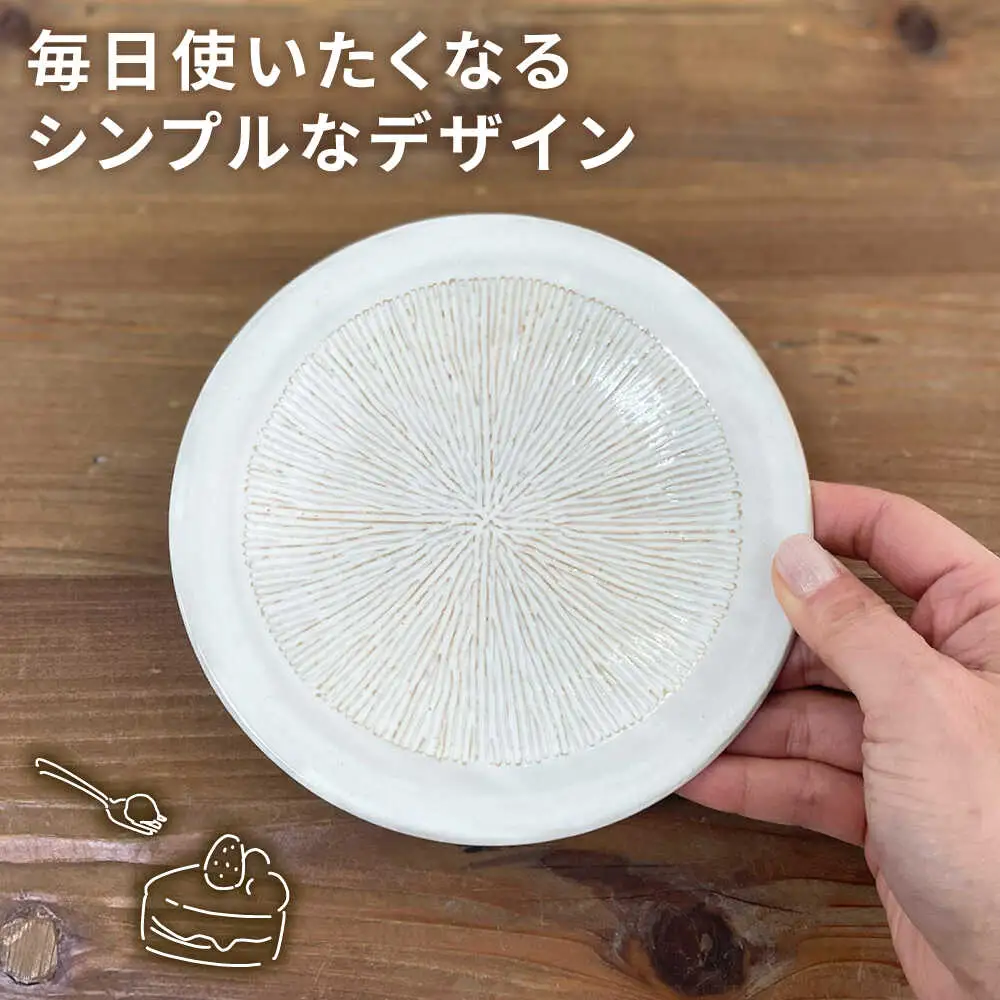 お皿 15cm  糸島市 / 工房わらし（宮元 美希）【いとしまごころ】 [ATZ009]