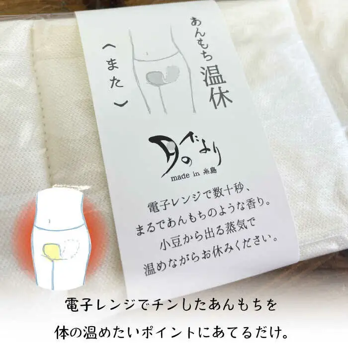 あんもち 温休 （ また ） 糸島市 / あすなろオフィス【いとしまごころ】 [AUZ001]