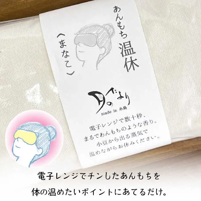 あんもち 温休 （ まなこ ） 糸島市 / あすなろオフィス【いとしまごころ】 [AUZ002]