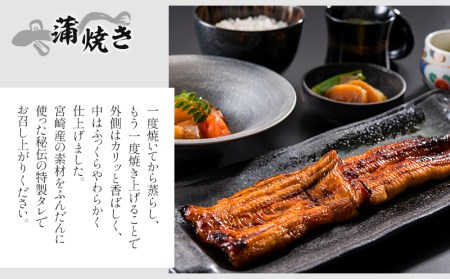 うなぎ 蒲焼・白焼き うなぎ[国産 各1尾 計160g ぶどう山椒・出汁醤油付]