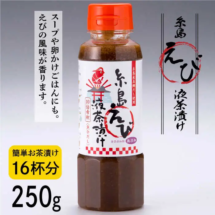 【お中元対象】【食品添加物不使用】糸島鯛液みそ・糸島液茶漬け 選べる4本セット 糸島市 / 糸島食品 [ABE037]