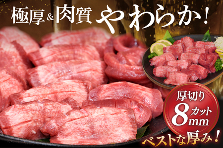 牛タン 厚切り牛タン 塩味 1kg 