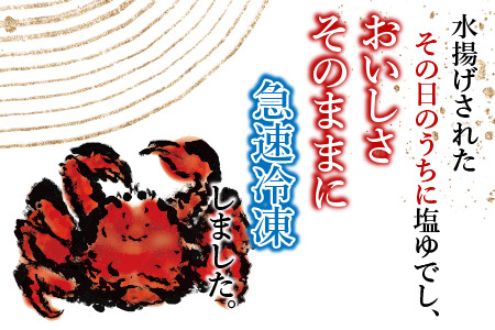 【北海道根室産】ボイル花咲かに4～7尾(計約2.4kg) C-42080